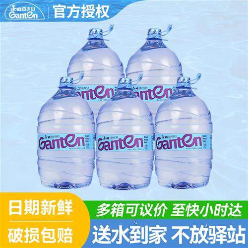 景田天然矿泉水15L*5桶整箱批特价大瓶桶装泡茶水饮用水非纯净水