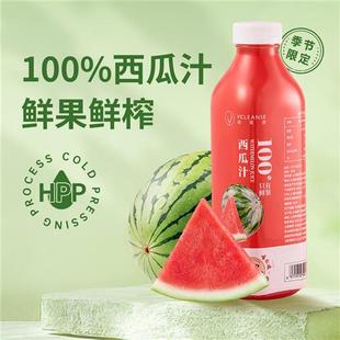 维果清100%西瓜汁100%红富士苹果汁 HPP鲜榨健康纯水果汁冷藏饮料