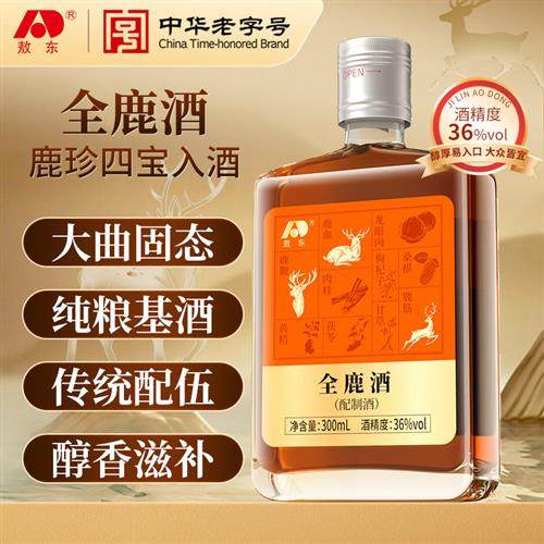 敖东全鹿酒36度男士滋补养生纯粮酒300ml梅花鹿鹿血鹿鞭鹿筋鹿尾