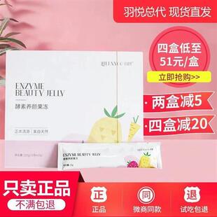 清源果酵素果冻官网正品官方酵素果冻青果蔬
