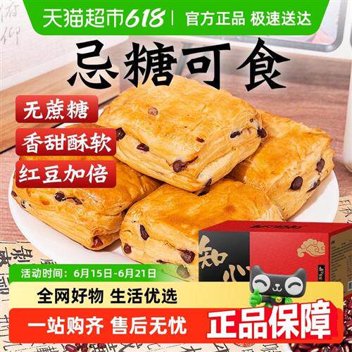知心奶奶红豆面包手撕千层糕点心营养早餐中老年老人无糖精零食品