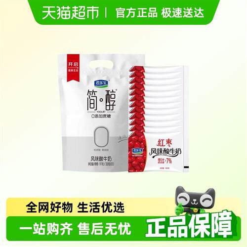 【一件包邮】君乐宝简醇100g*10袋+红枣100g*12袋酸奶