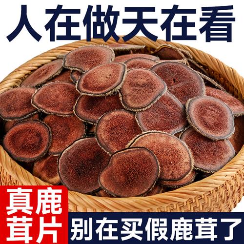 梅花鹿鹿茸片鹿茸血片干 干片角片正品泡酒料药材滋补整枝红粉片2