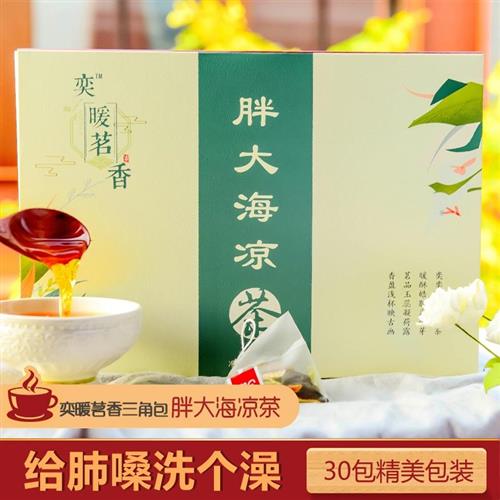 胖大海礼盒装菊花罗汉果清肺慢性咽炎茶教师节礼物化痰润喉养生茶