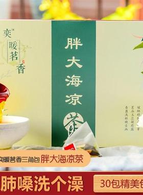 胖大海礼盒装菊花罗汉果清肺慢性咽炎茶教师节礼物化痰润喉养生茶
