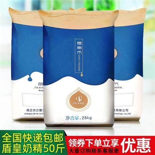 盾皇奶精粉植脂末25kg 咖啡伴侣奶茶店专用原材料商用大袋装包邮