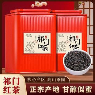 五虎祁门红茶茶叶官方旗舰正品安徽正宗原产地新茶蜜香送礼礼盒装