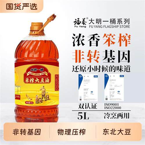 东北非基因改造笨榨大豆油老豆油老味道熟榨无豆腥味黑龙江5L9斤2