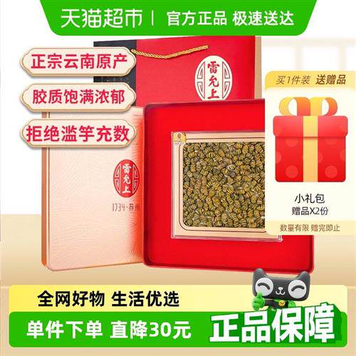 石斛礼盒雷允上铁皮石斛一级枫斗100g送长辈送父母礼品礼盒滋补品