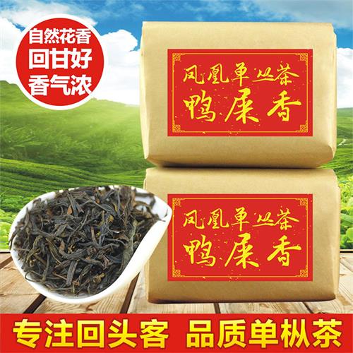 斌界 凤凰单枞茶鸭屎香 潮州单丛茶 清香型单从 茶叶乌龙茶450g