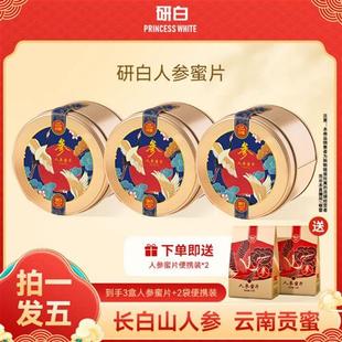 研白人参蜜片长白山鲜人参蜜片50g/盒开袋即食泡茶煲汤官方正品