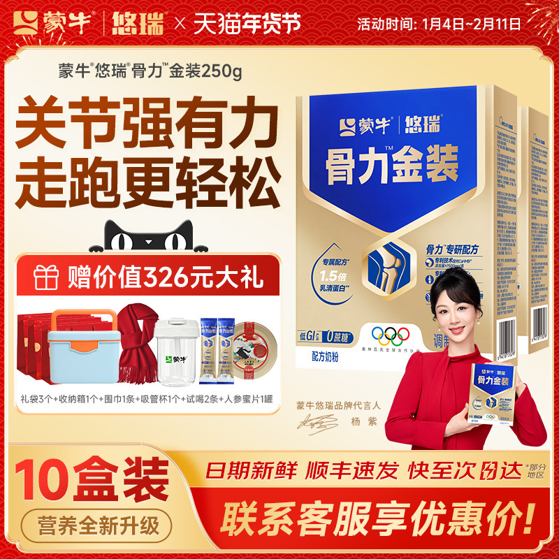 蒙牛中老年高钙富硒奶粉营养品老年人0蔗糖高钙富含硒官方正品,咖啡/麦片/冲饮,中老年奶粉,淘宝优惠券,粉丝福利购,淘宝优惠卷