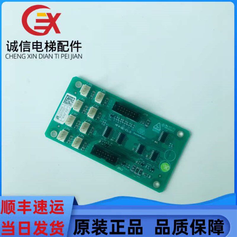 蒂森电梯轿厢扩展板MF4-BE-E1.0 指令按钮板MF4-BE-E1.0 全新现货