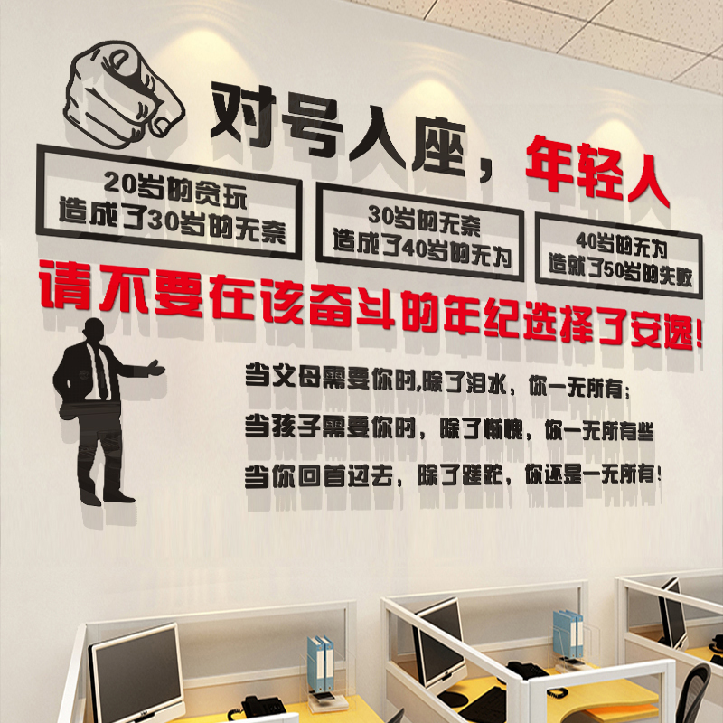 年轻奋斗激励文字标语装饰公司文化墙办公室励志贴画企业背景墙贴