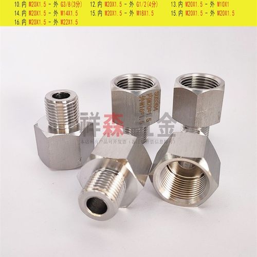 内M20*1.5-外M16*1.5变径 螺纹转接头 内丝M20X1.5转外丝M16X1.5
