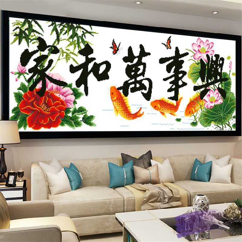 家和万事兴十字绣成品纯手工鲤鱼荷花梅花客厅简单挂画绣好的出售