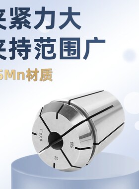 攻丝夹头数控ERG20高精度筒夹丝攻刀柄丝锥锁套弹簧夹头 20/25/32