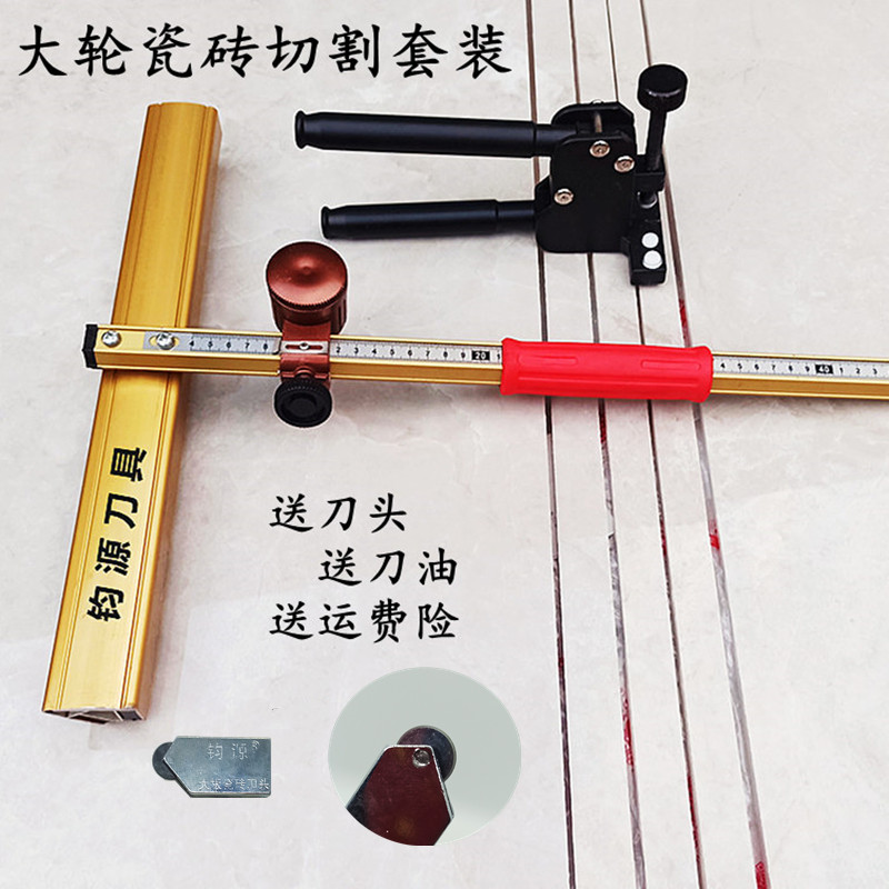 玻璃瓷砖刀高精度T型推刀切割开界开砖神器多功能大轮地砖划刀头