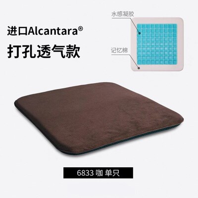 ALCANTARA汽车坐垫夏季冰凉凝胶坐垫打孔透气防滑四季通用座椅垫