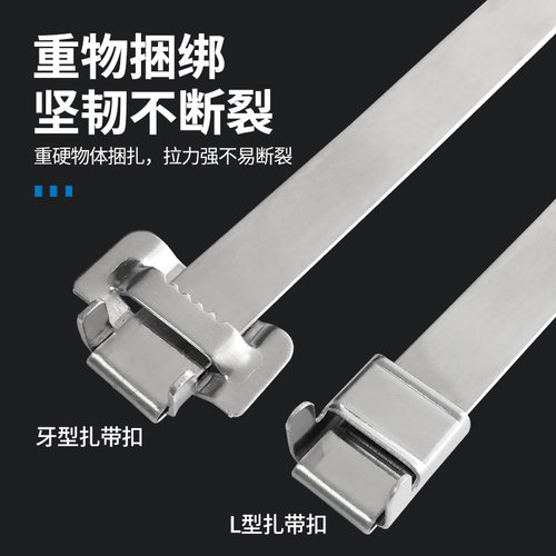 不锈钢扎带 304盘带打包带标签金属扎带桥架电缆捆绑扎带L扣 牙扣