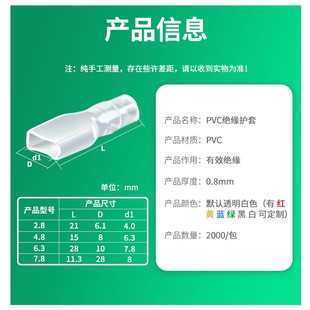2.8MM插簧护套 4.8 环保型绝缘软护套插拔式 接线冷压端子护套6.3