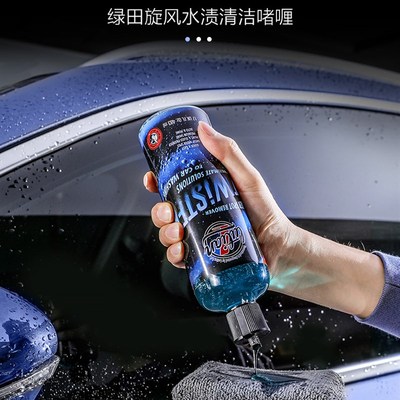 绿田水渍清洗剂汽车漆面玻璃水痕去除剂去水印水垢啫喱清洁镀铬条