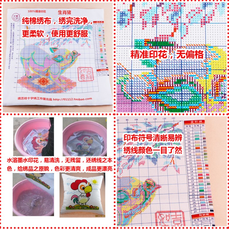 水溶印花十字绣抱枕诸事大吉生肖猪客厅卧室汽车靠垫自己绣