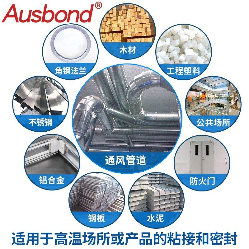 耐高温的阻燃防火密封胶防水硅胶耐油硅酮玻璃胶金属耐火耐热胶水