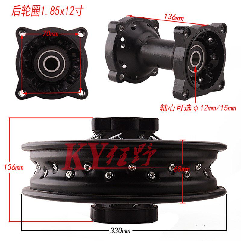 越野摩托车配件1.40x14寸前轮圈鼓芯轮毂1.85x12寸后钢圈轮胎轮毂