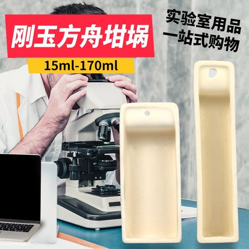 99%氧化铝刚玉方舟耐高温坩埚燃烧皿灰皿方形舟长方舟带眼舟带孔