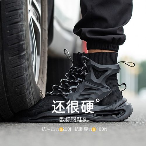 劳保鞋男夏季防砸防刺穿轻便钢头透气工地防滑工厂防臭四季工作鞋