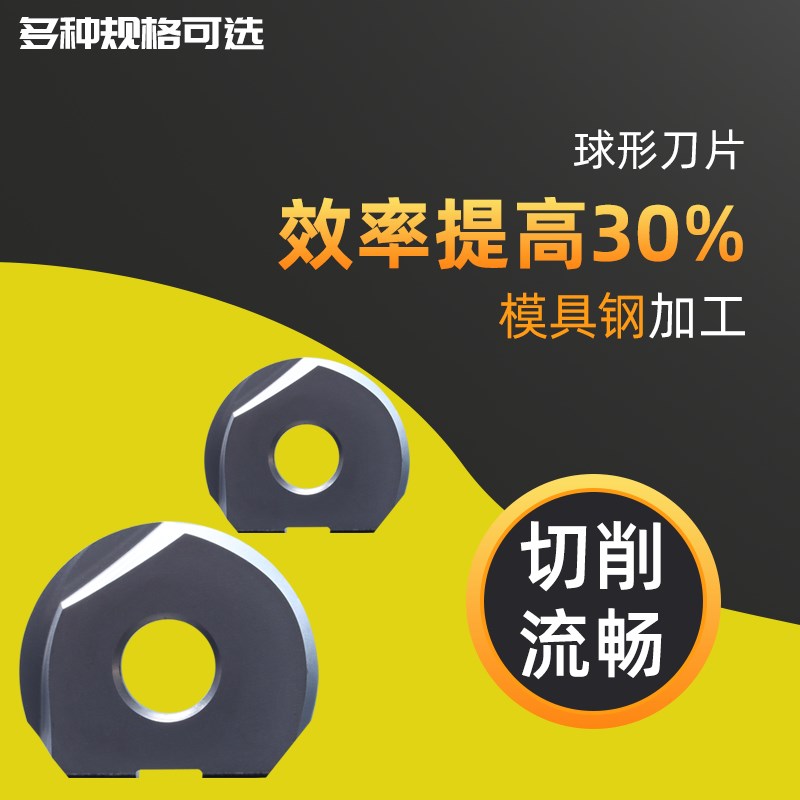 瓦尔特T2139精加工刀片10R5/12R6/16R8/20R10/12.5半圆球刀/P3200