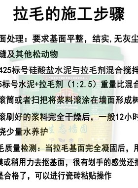 界面剂拉毛专用墙固水泥砂浆拉毛胶水固砂宝墙面加固拉毛剂介面剂