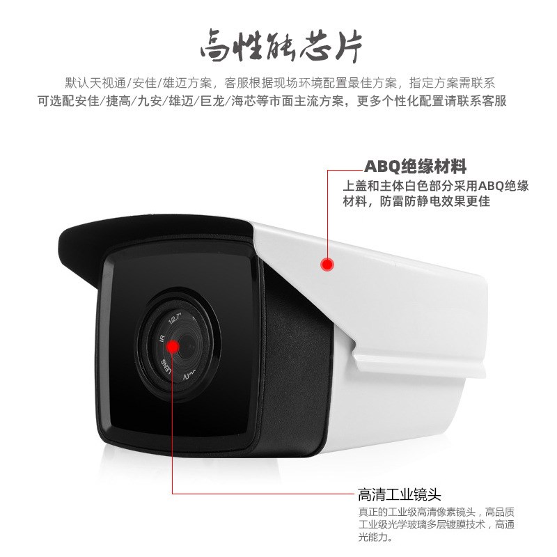 264海思方案ONVIF全兼容有线红外网络监控摄像头室外防水枪机960P