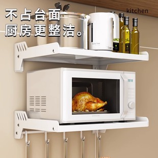 微波炉置物架厨房免打孔墙上烤箱收纳架家用托架调味料支架 壁挂式