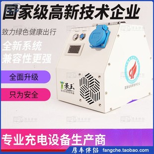 新能源九孔直流充电桩转220V交流 房车9孔快充桩取电器 房车伴侣