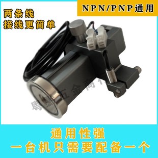 两线可调节模具顶针保护感应开关强磁复位开关控制器顶针复位开关