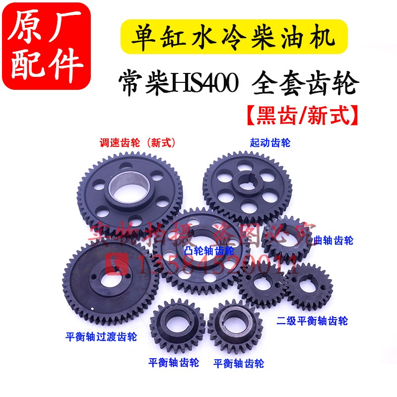 1115单缸柴油机常柴全套配件常发33 36 40匹马力凸轮轴起动轴齿轮