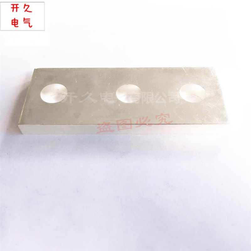 塑壳断路器开关接线铜排 延长板 加伸转接扩展器 紫排CM1-800A 套