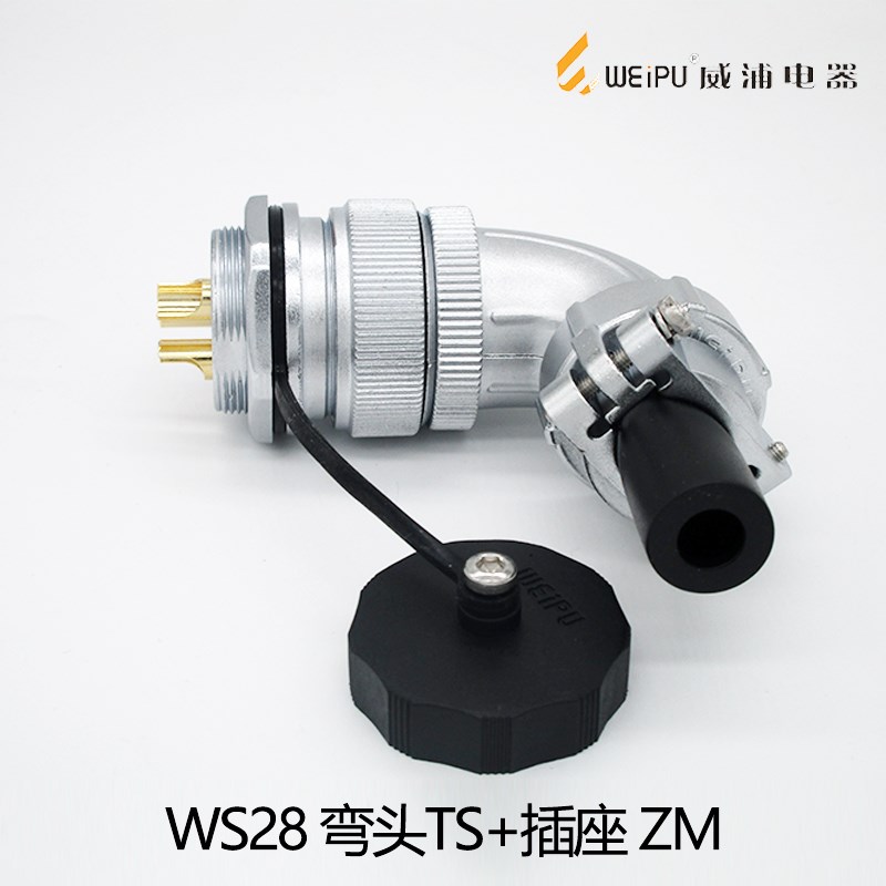 威浦航空插头WS28 90度带针弯头加后螺母座ZM 直角弯形插头正装