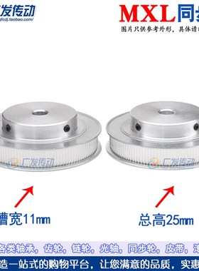 MXL150齿同步轮 凸台 同步皮带轮 MXL150T 槽宽11  内孔8-20MM