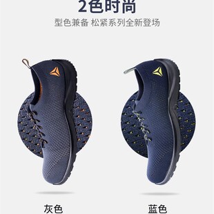 代尔塔劳保鞋 轻量化防静电 男301228透气防臭超轻便防砸防刺穿时尚