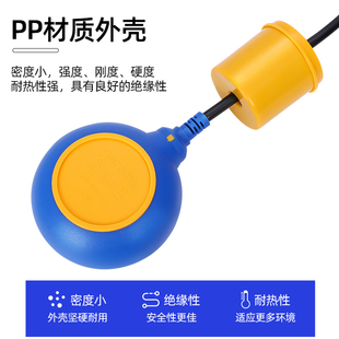 液位控制器圆浮球水塔水箱水位全自动控制开关感应传感器浮球开关