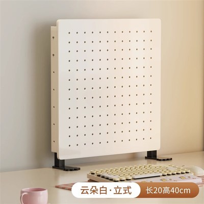 桌面洞洞板置物架办公桌挡板书桌隔板立式洞洞架收纳免打孔桌上