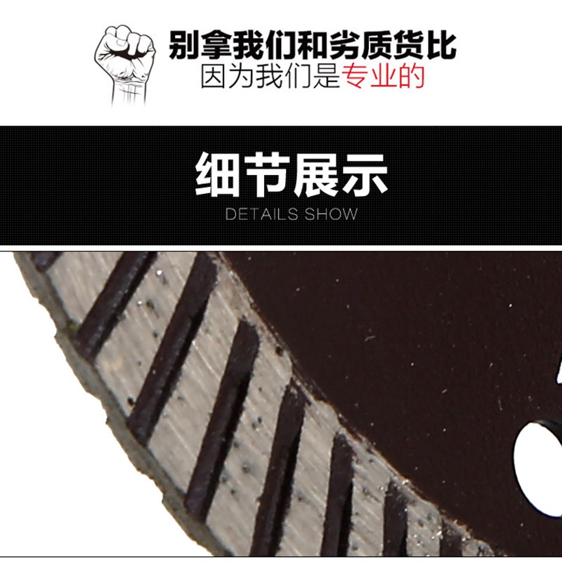 鲁班锯片105陶瓷片瓷砖114石材大理石125开槽墙槽云石机切割片