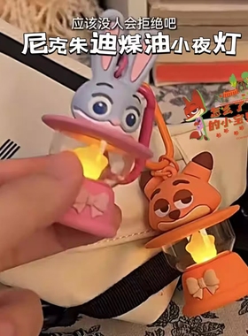 疯狂动物城朱迪尼克小夜灯挂件可爱电影动漫周边玩偶公仔包包挂饰
