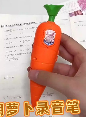 疯狂动物城可爱胡萝卜录音笔搞怪创意网红玩具圆珠笔小巧录音器笔