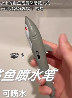 小红书同款鲨鱼笔按动中性笔创意搞怪解压笔学生文具用品整蛊玩具