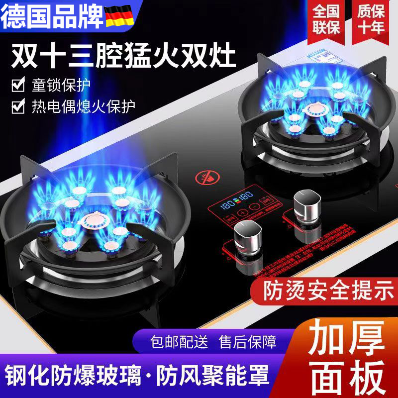 德国品牌燃气灶双灶家用