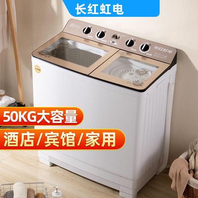长红虹电半自动洗衣机大